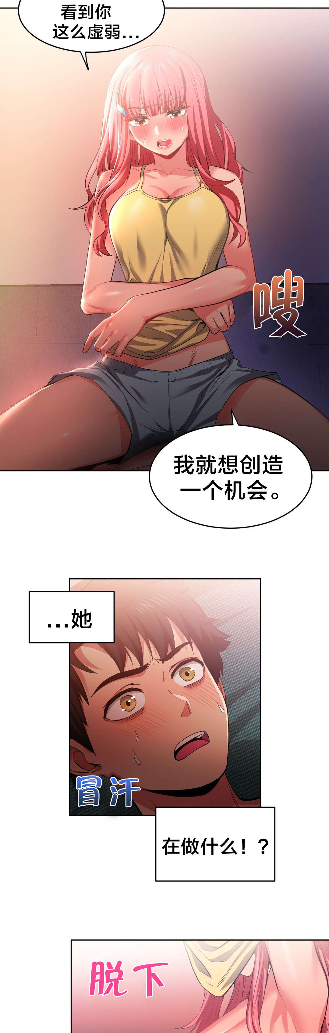 第24章：队长来访1