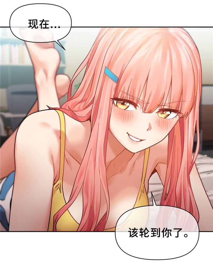 第77章：永不分离(完结)2