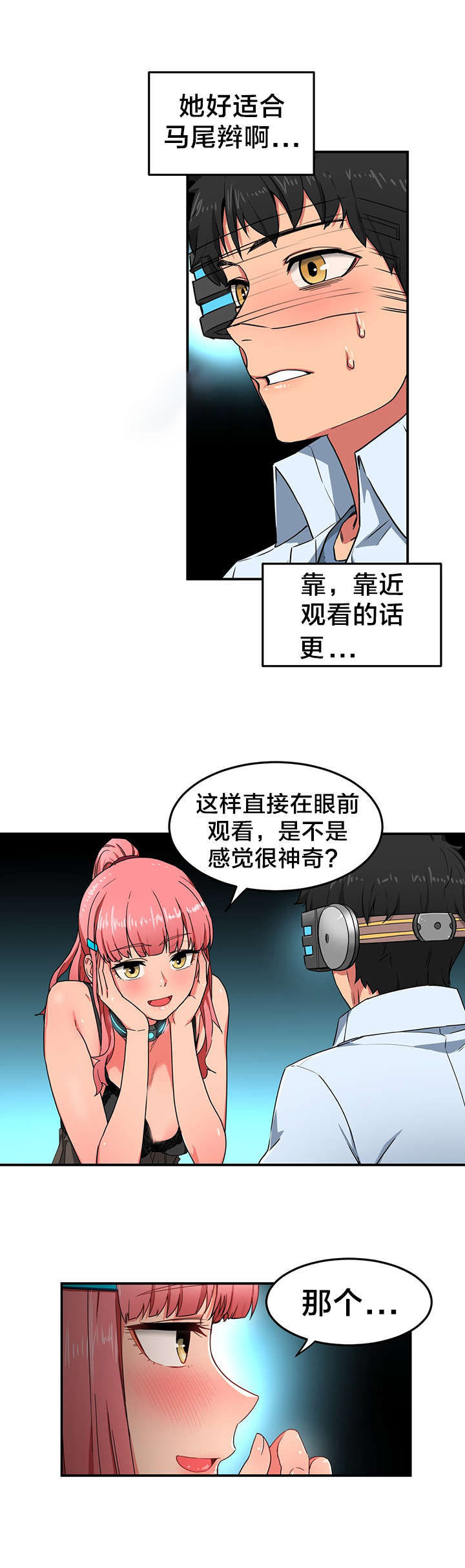 第6章：再次直播7