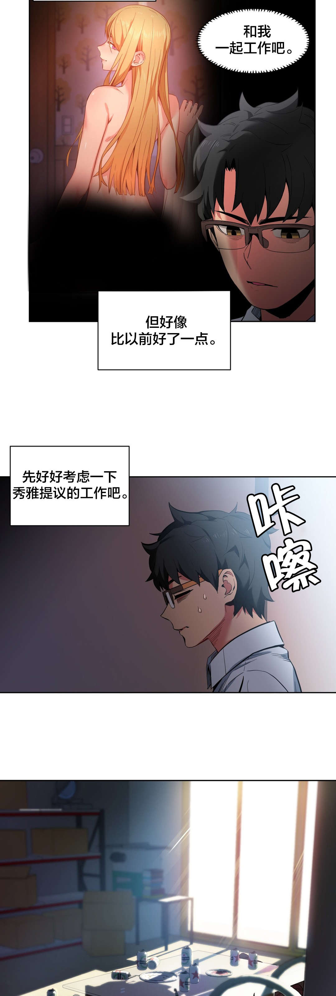 第35章：直播暴露1
