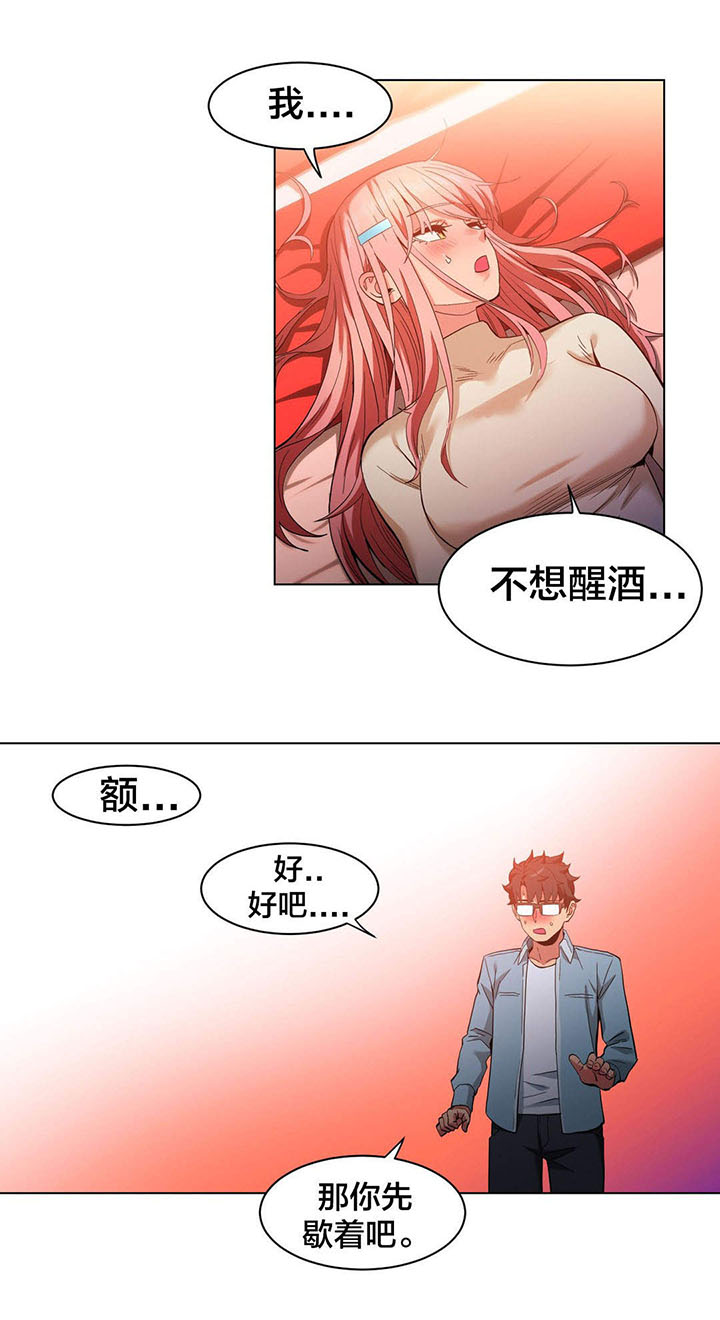 第50章：酒醉了1