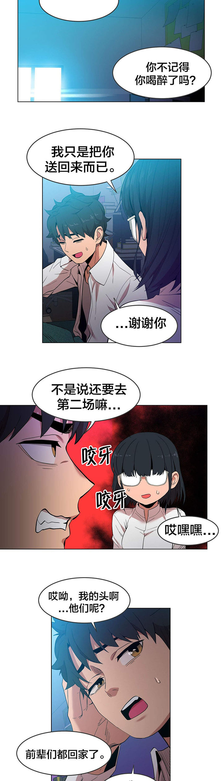 第52章：消失4