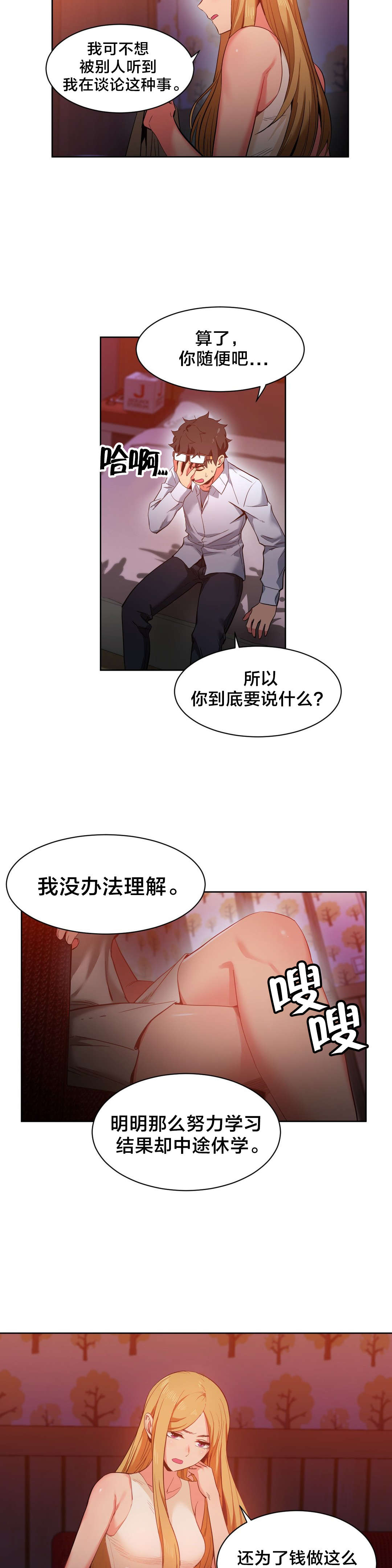第31章：前女友15
