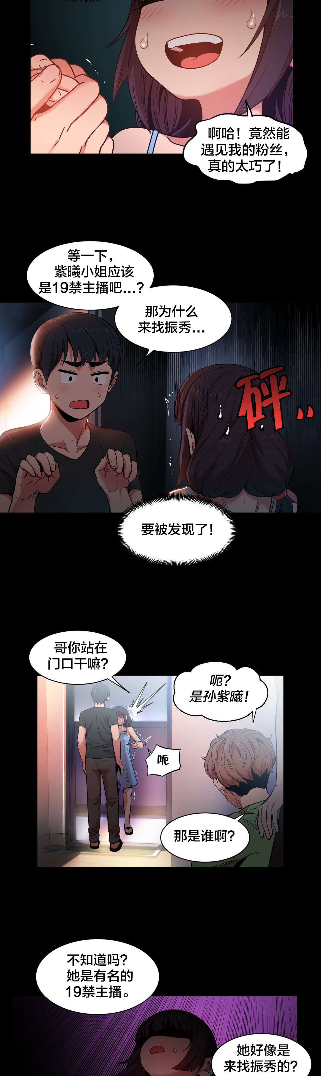 第36章：试做2