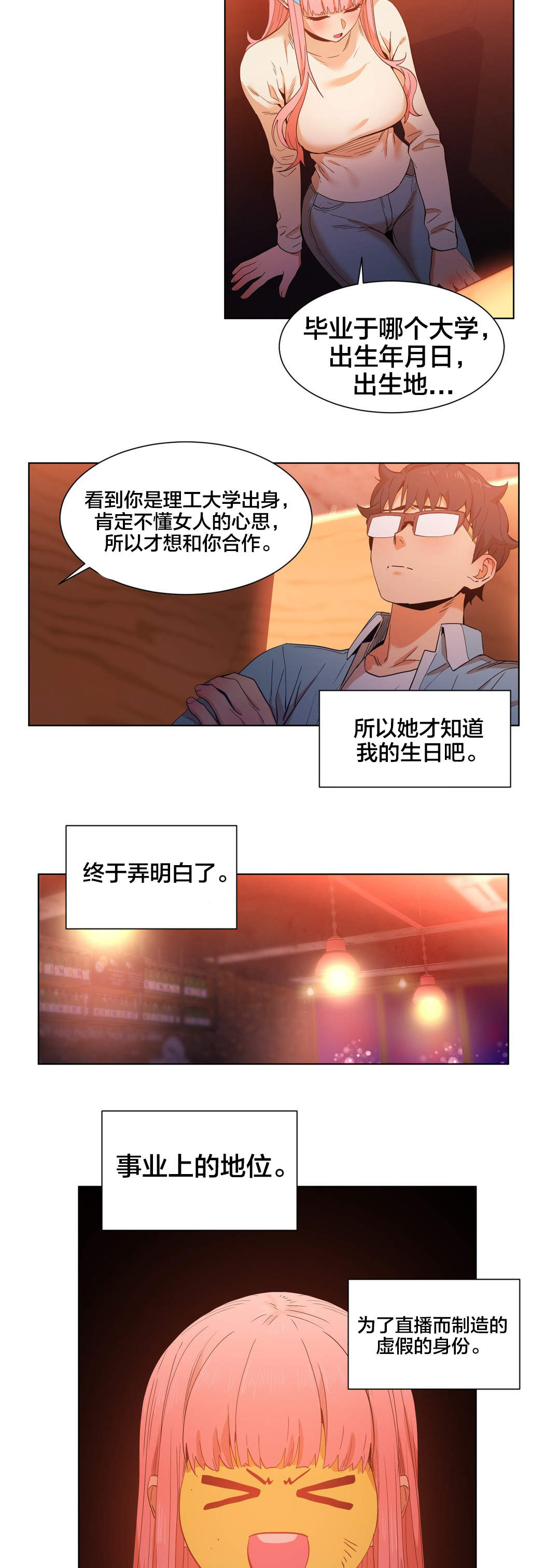 第49章：聊12