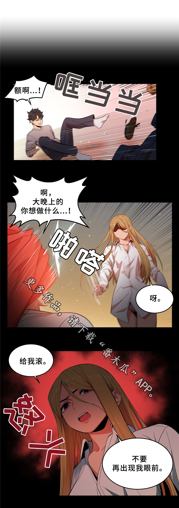 第64章：决不放弃4