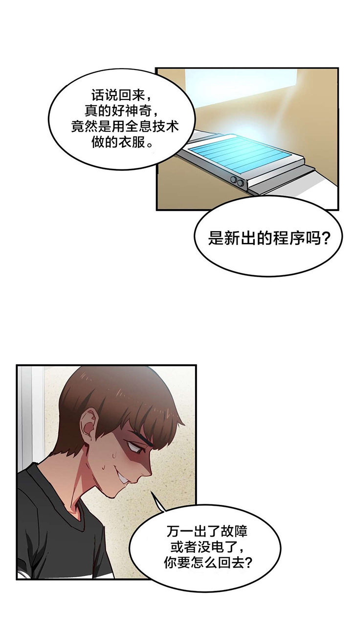 第3章：演戏2