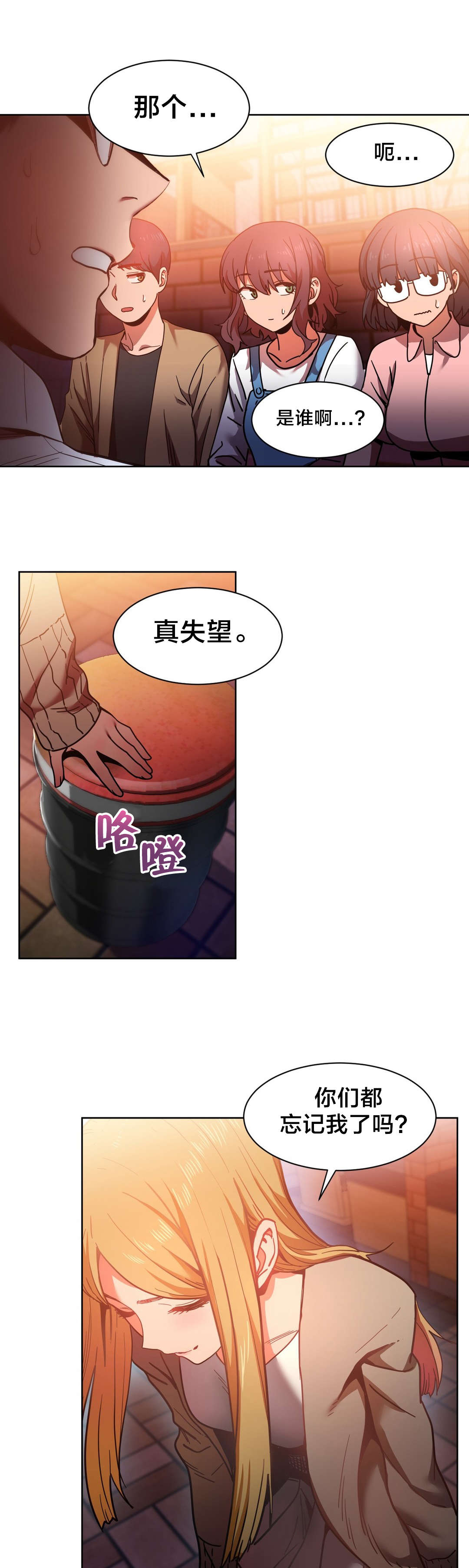 第31章：前女友3