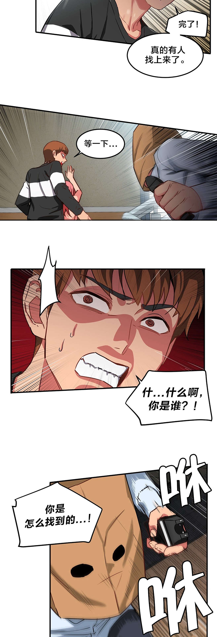第3章：演戏10
