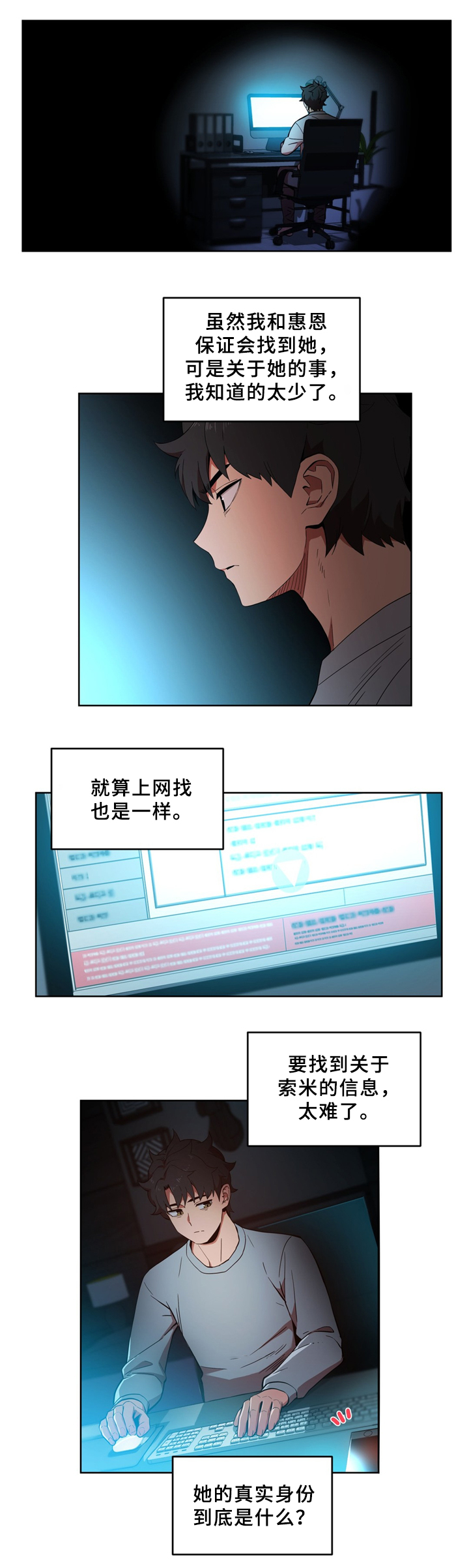 第63章：聊天0