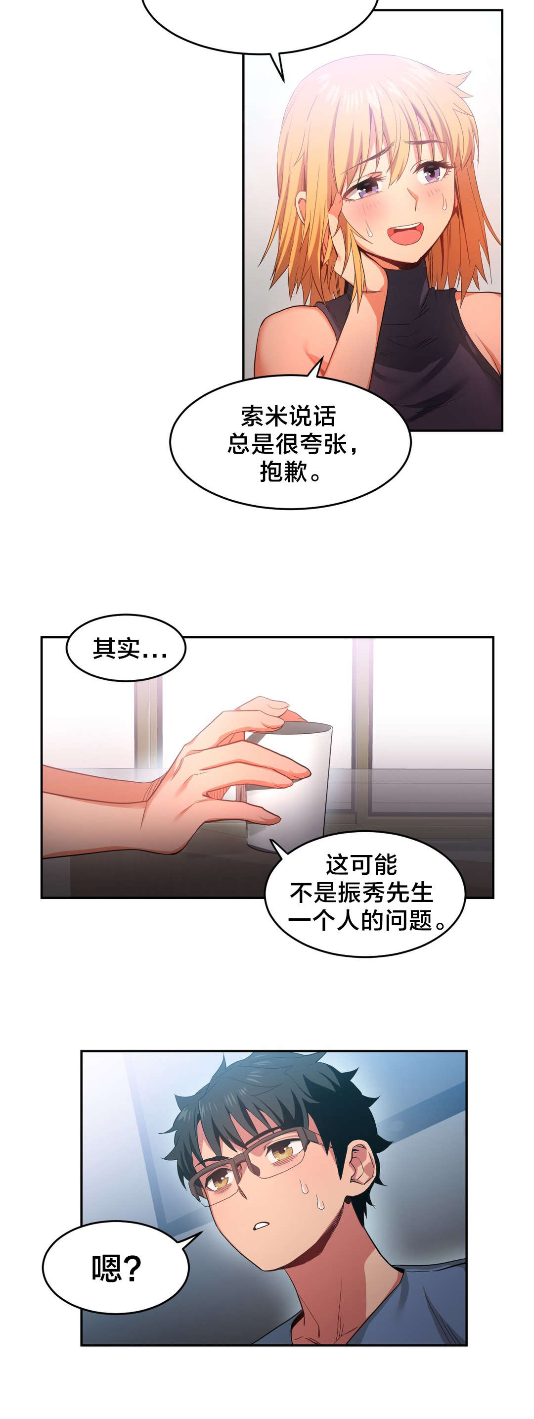 第25章：事故11