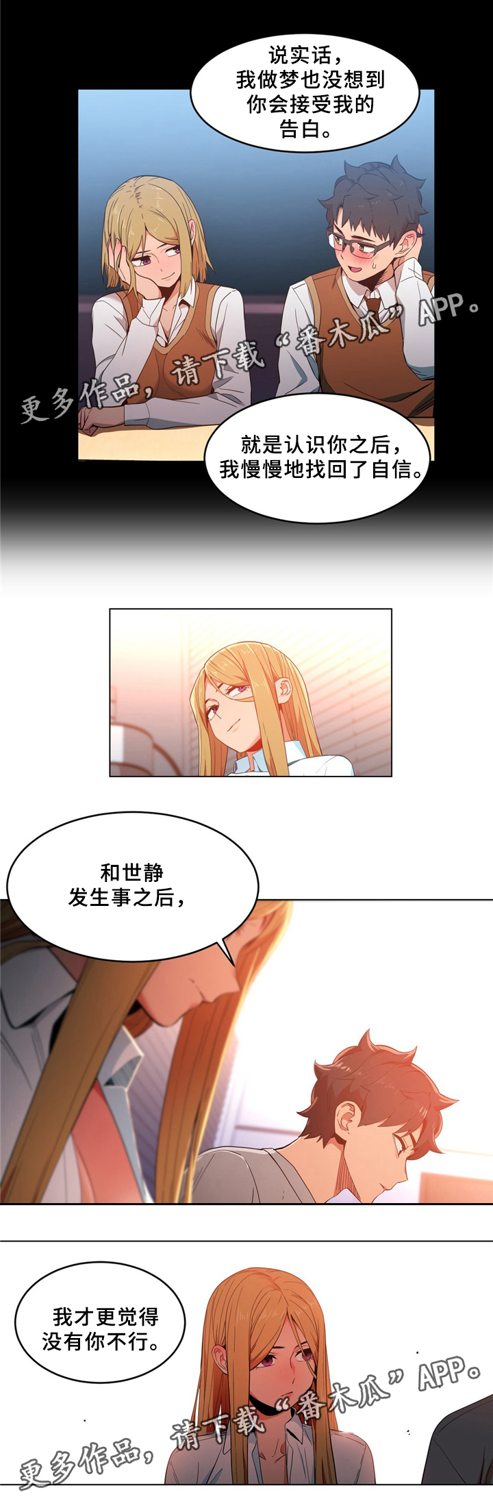 第64章：决不放弃1