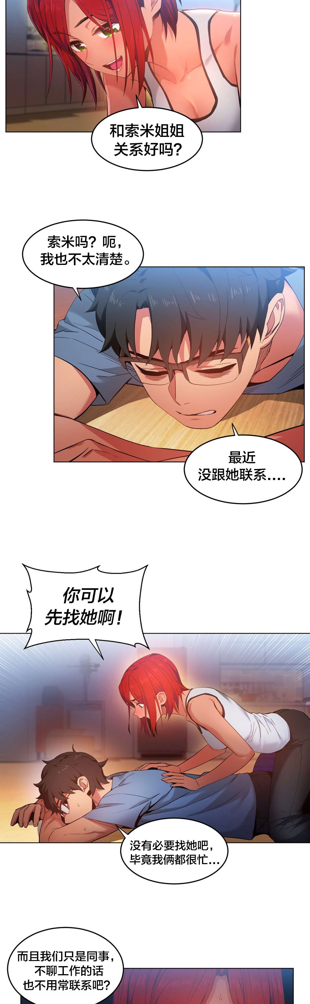第40章：最后一次9