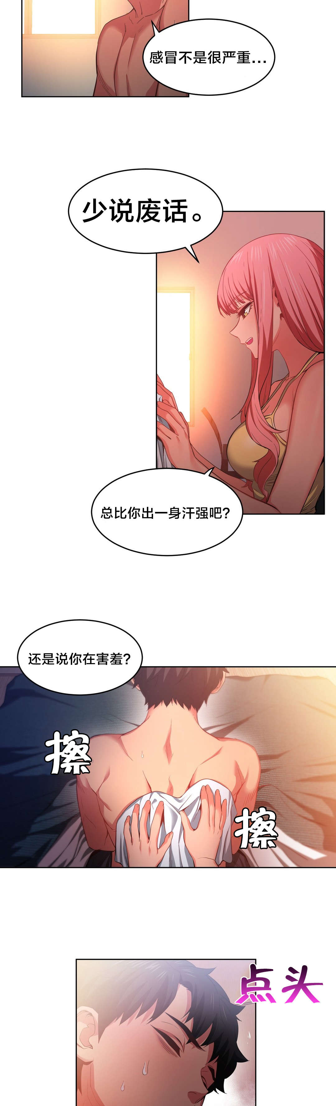 第23章：照顾11