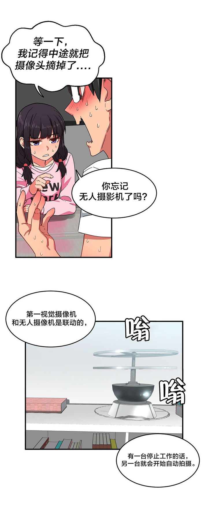 第11章：计划泡汤9