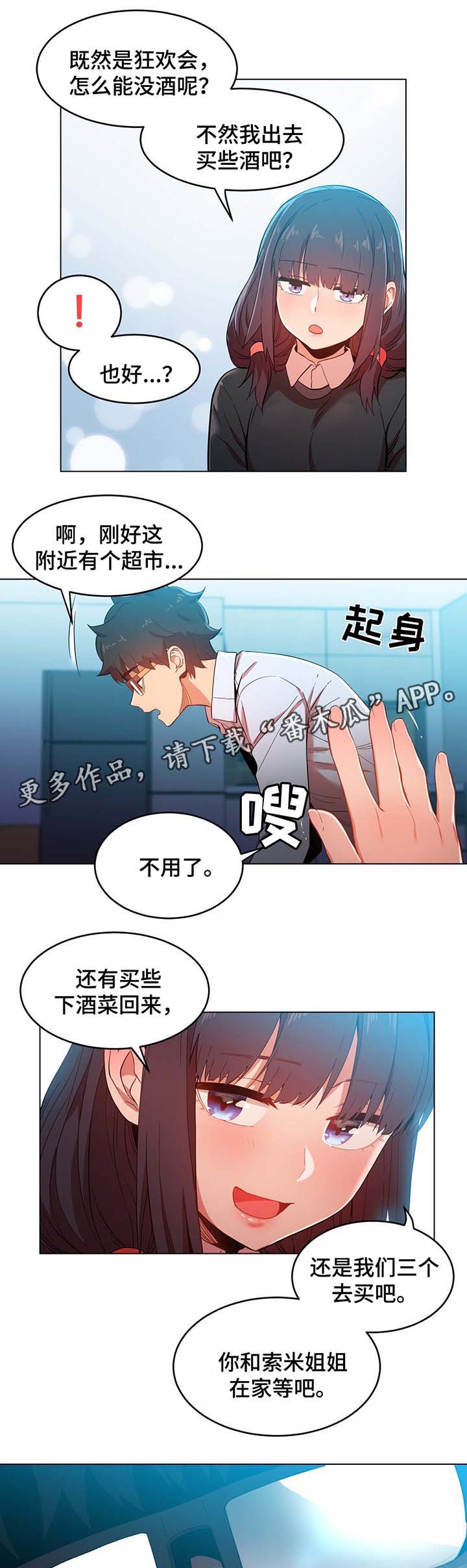 第55章：用身体开始的爱情9