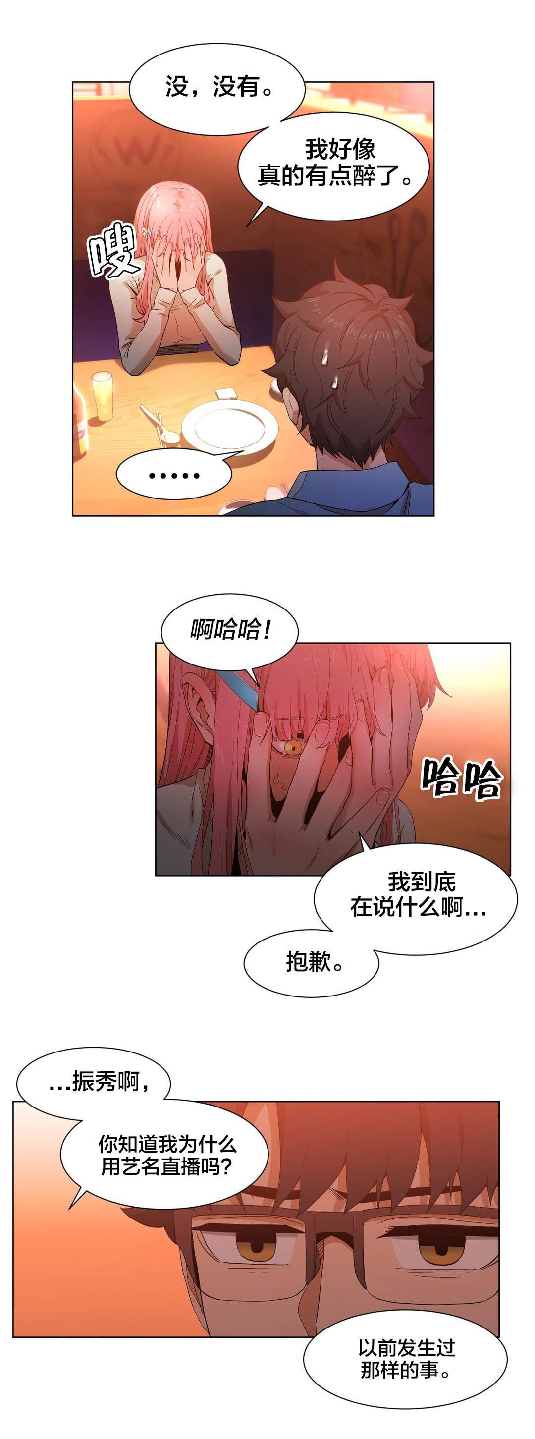 第49章：聊9