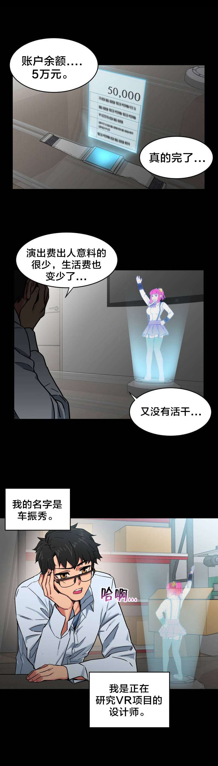 第1章：直播间6