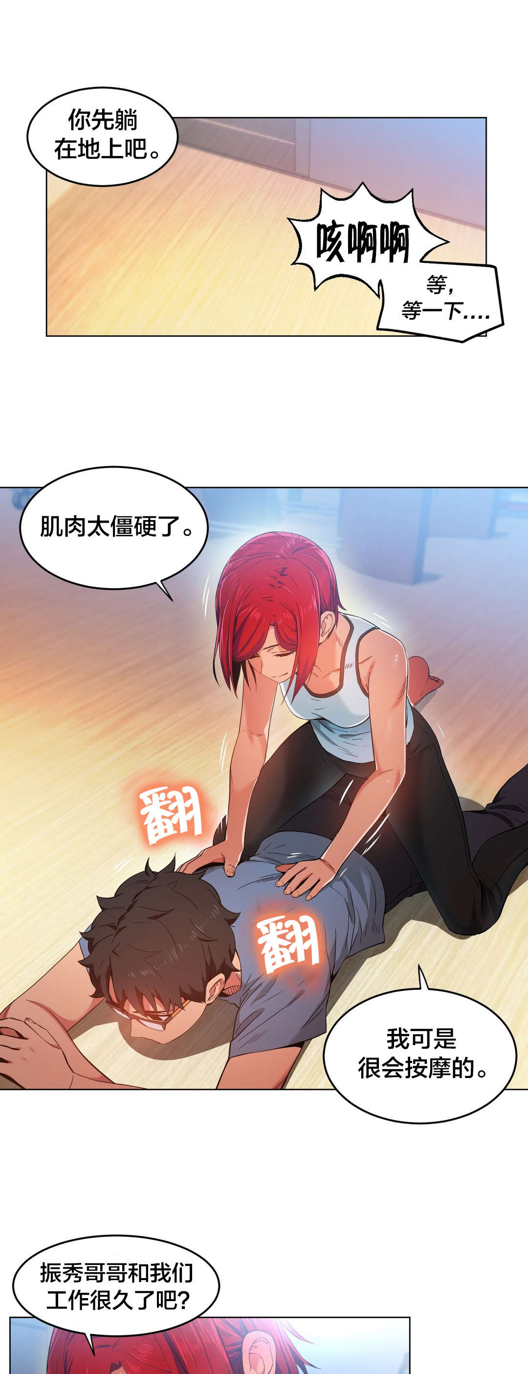 第40章：最后一次8