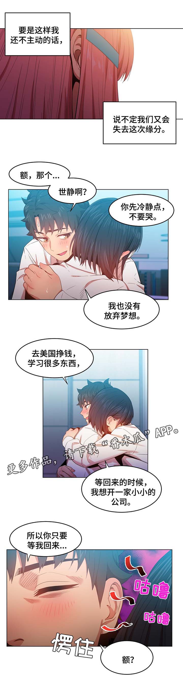 第54章：告白5