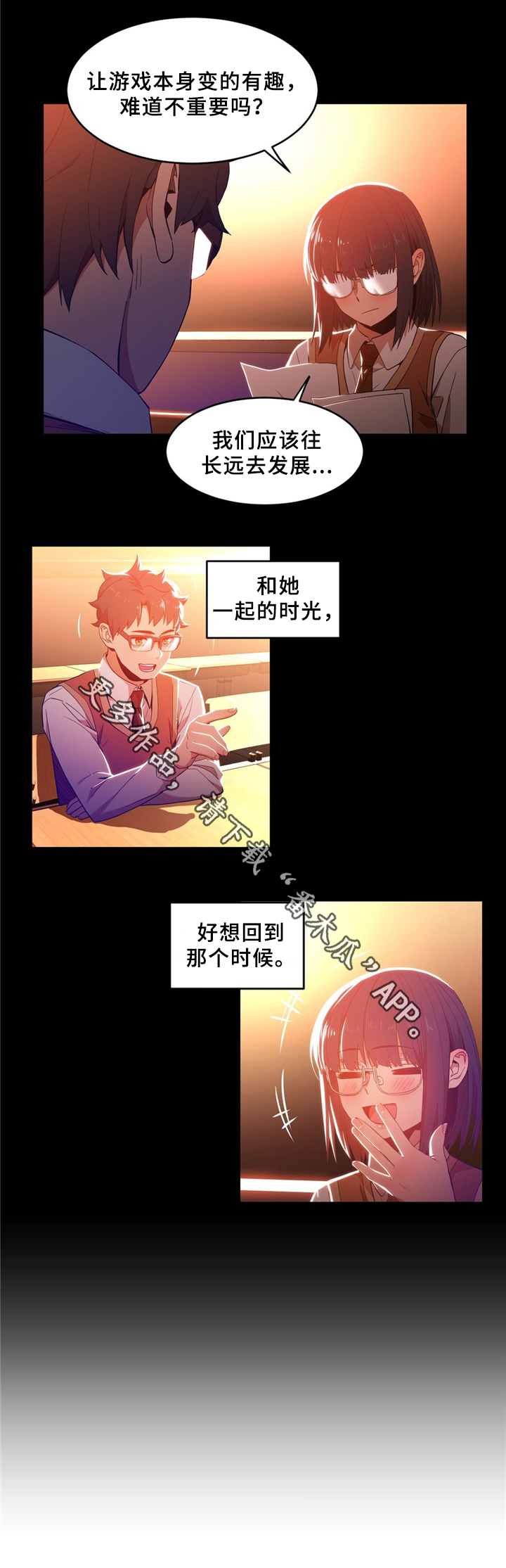 第66章：不想醒来5