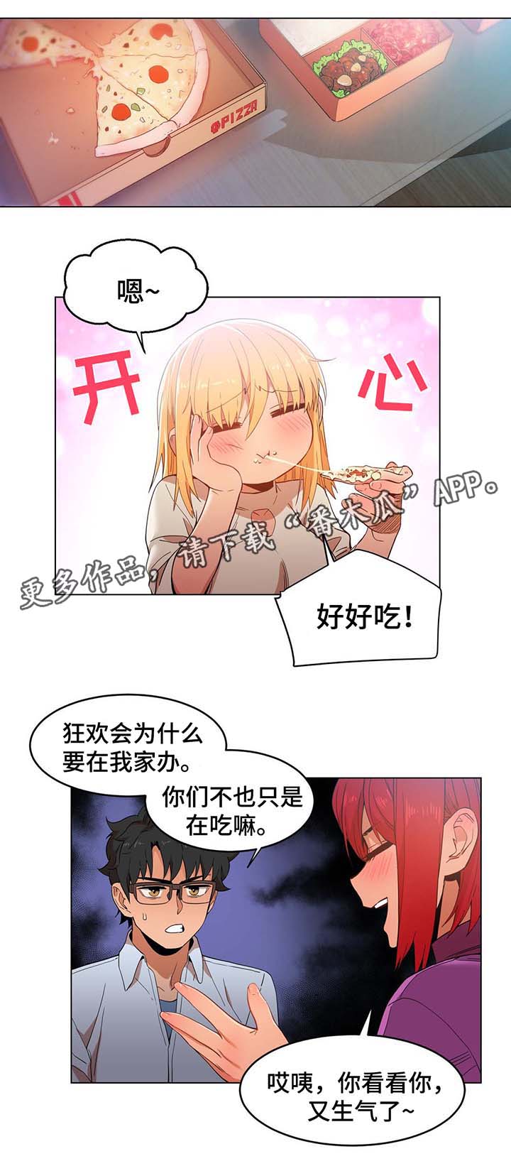 第55章：用身体开始的爱情2