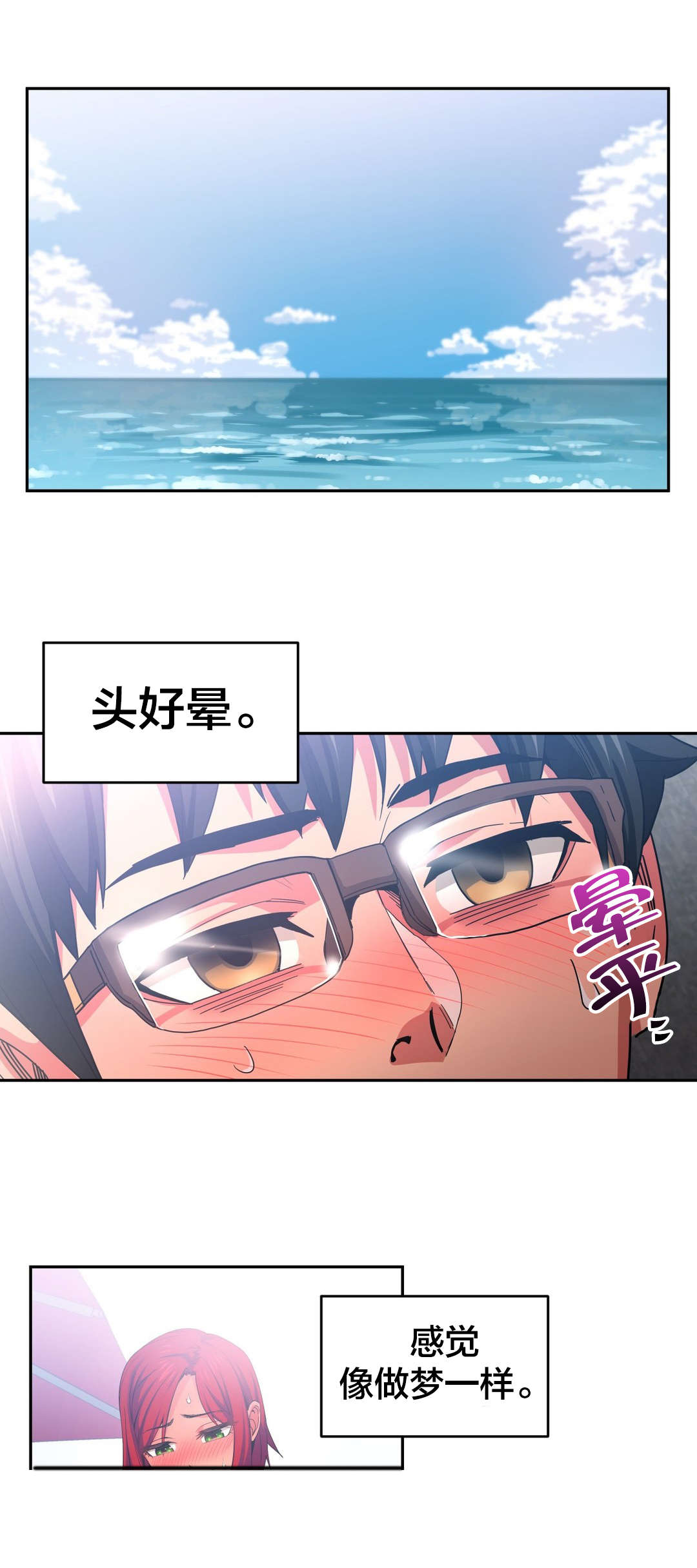 第22章：晕倒0