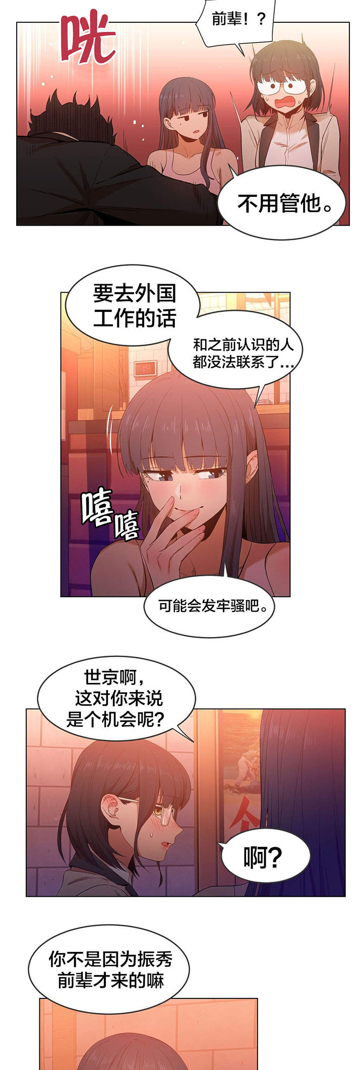 第51章：飘荡6