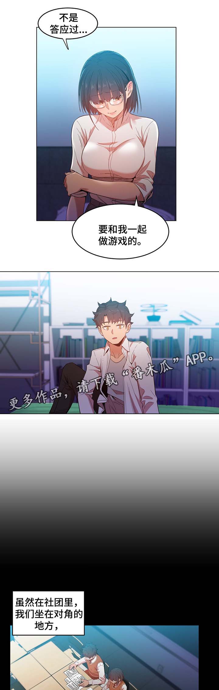 第53章：记忆里的她6