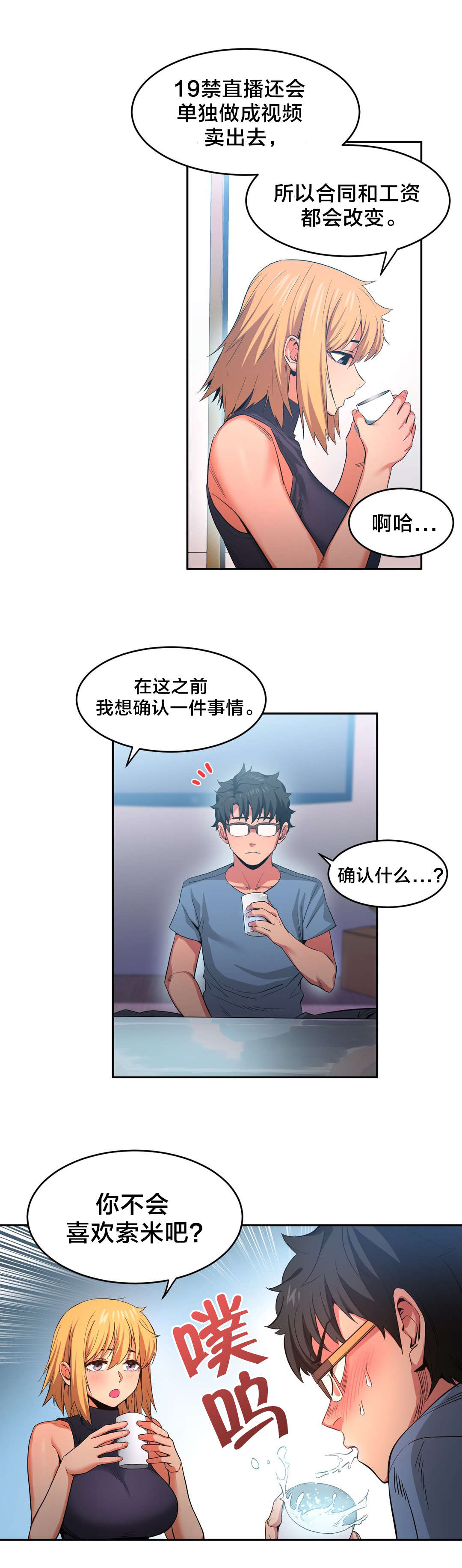 第25章：事故8