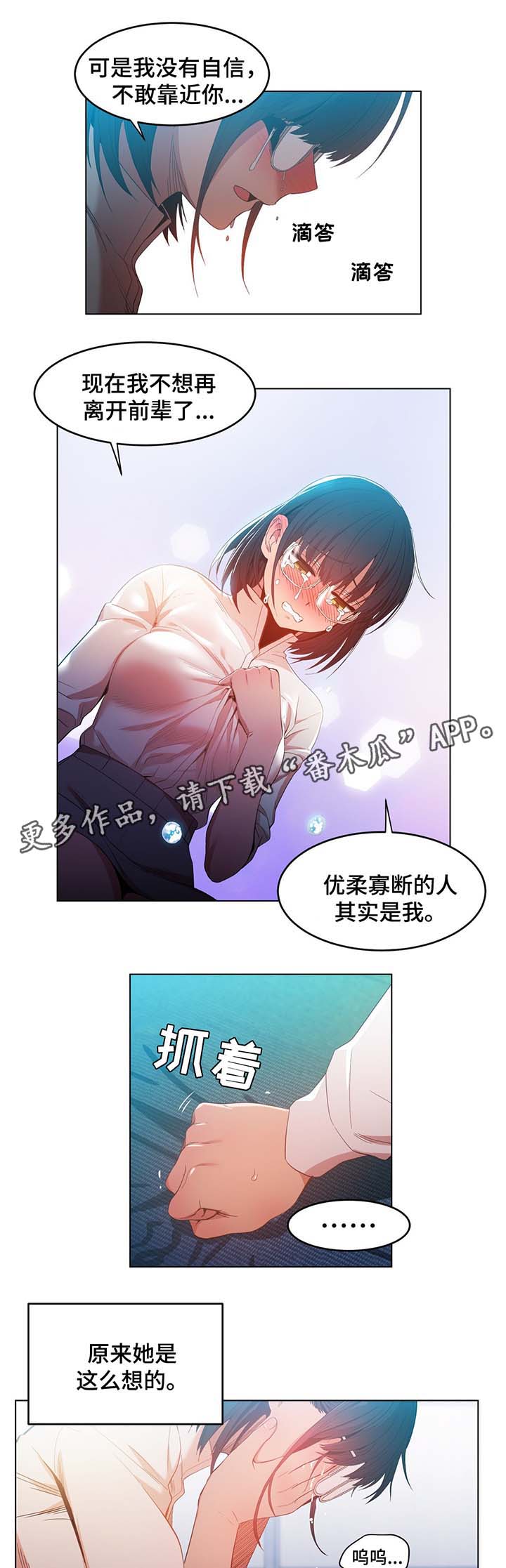 第54章：告白2