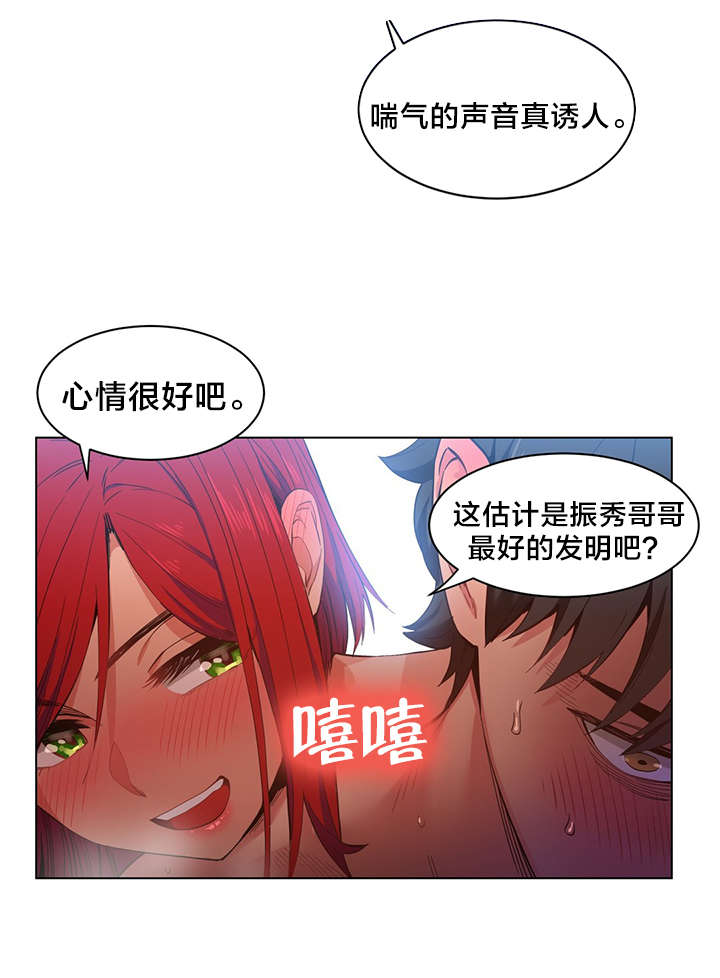 第42章：多享受会吧4
