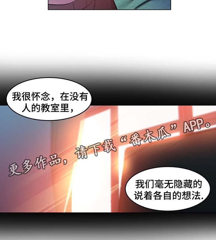 第53章：记忆里的她9