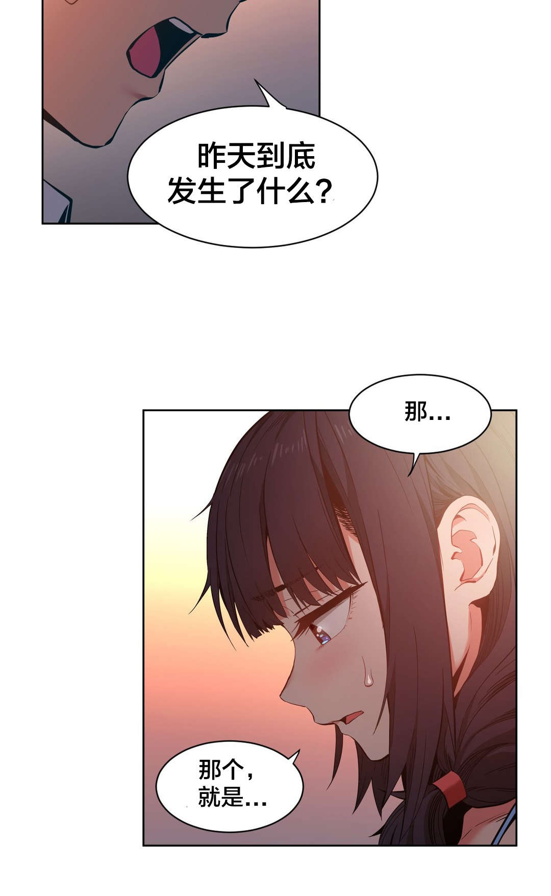第35章：直播暴露17