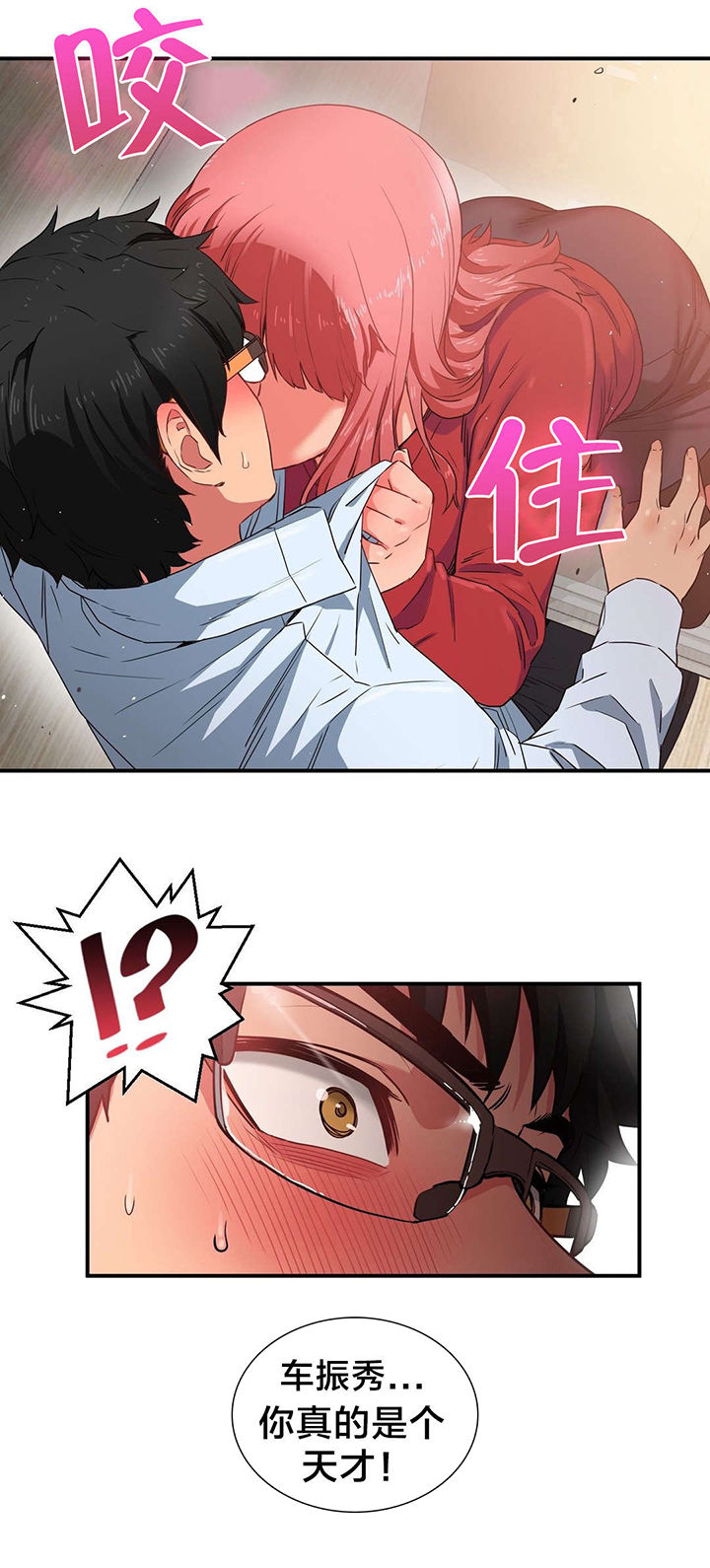 第5章：感觉扩大器23