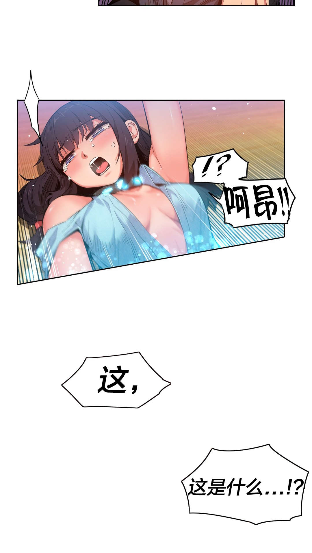 第38章：电量不足10