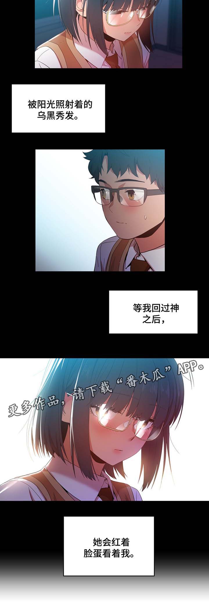 第53章：记忆里的她1