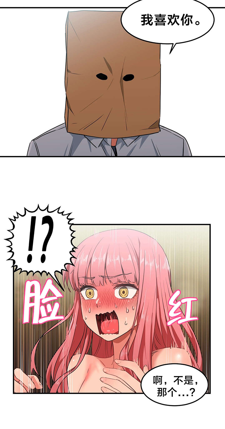 第4章：假戏真做8