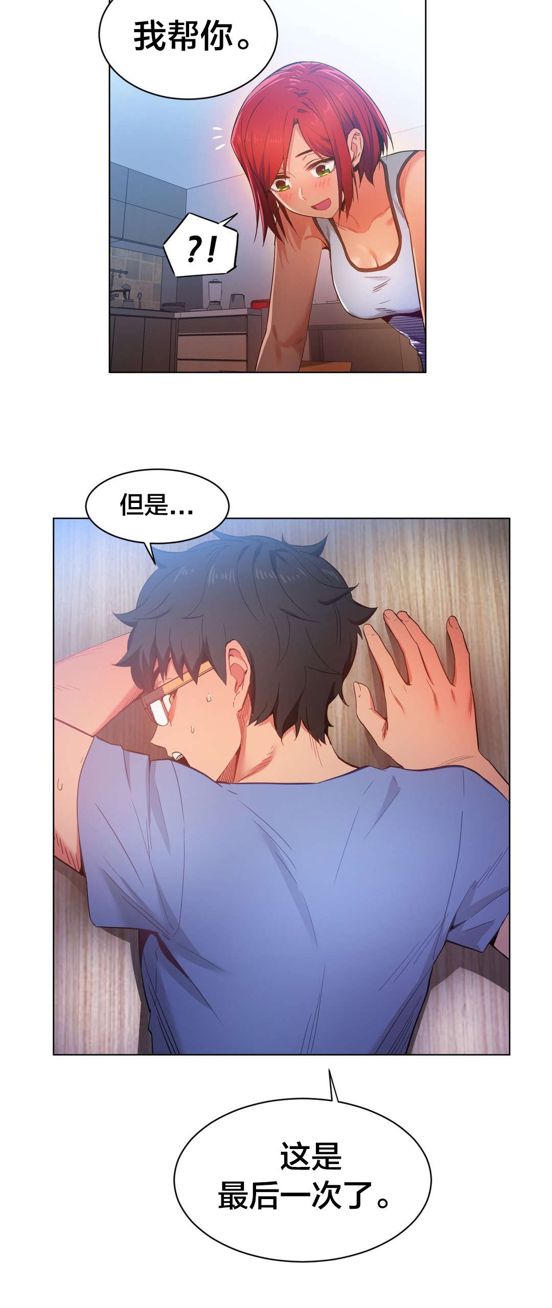 第40章：最后一次15