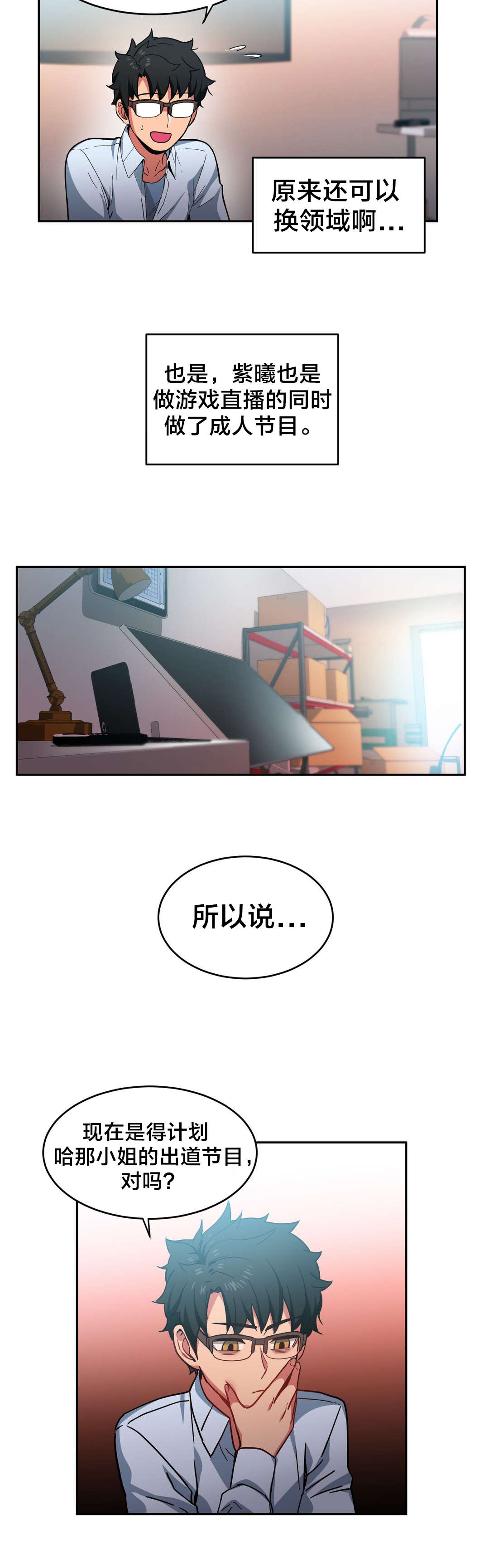 第18章：海景特辑8