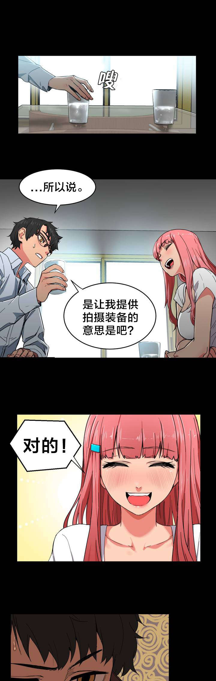 第1章：直播间12