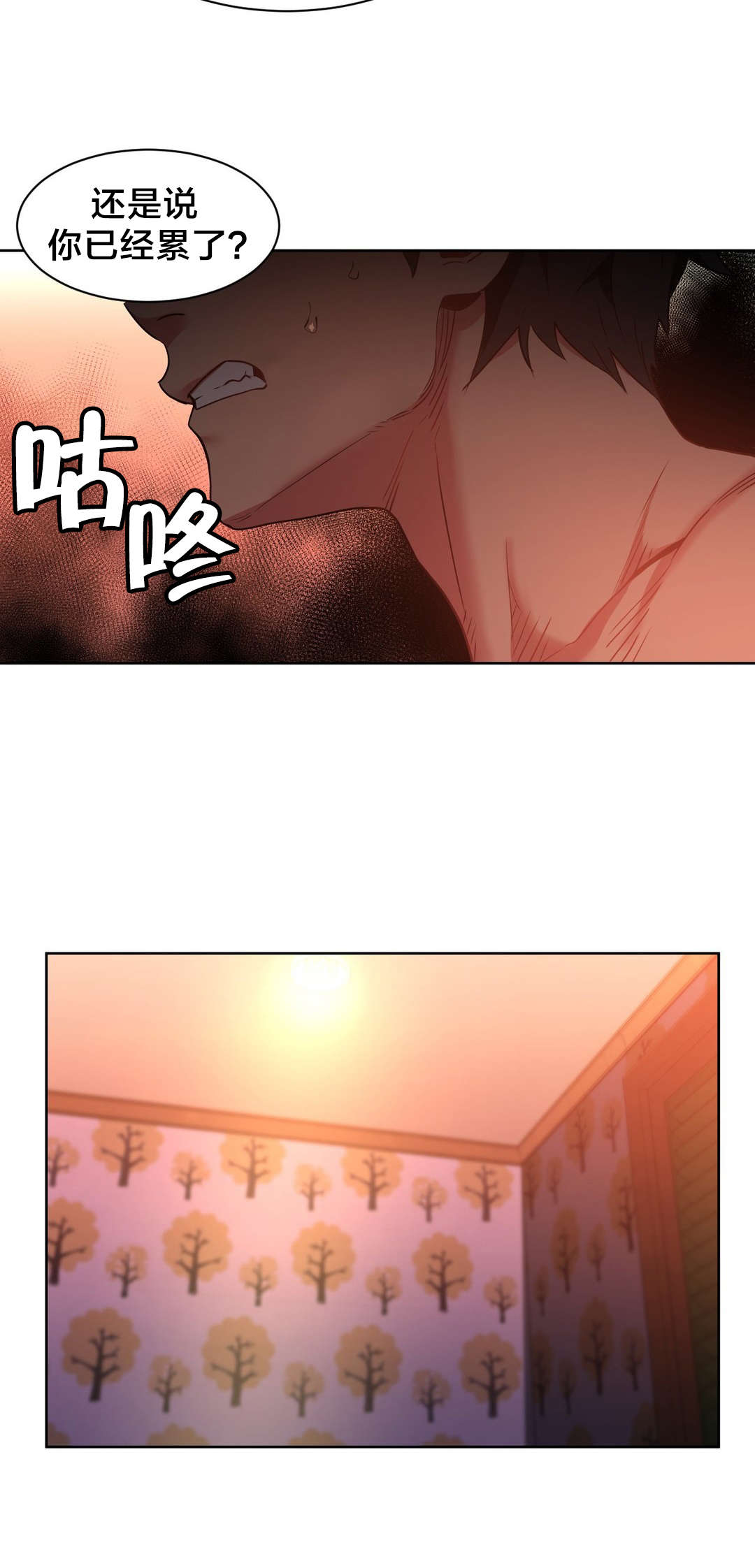 第34章：工作邀请8