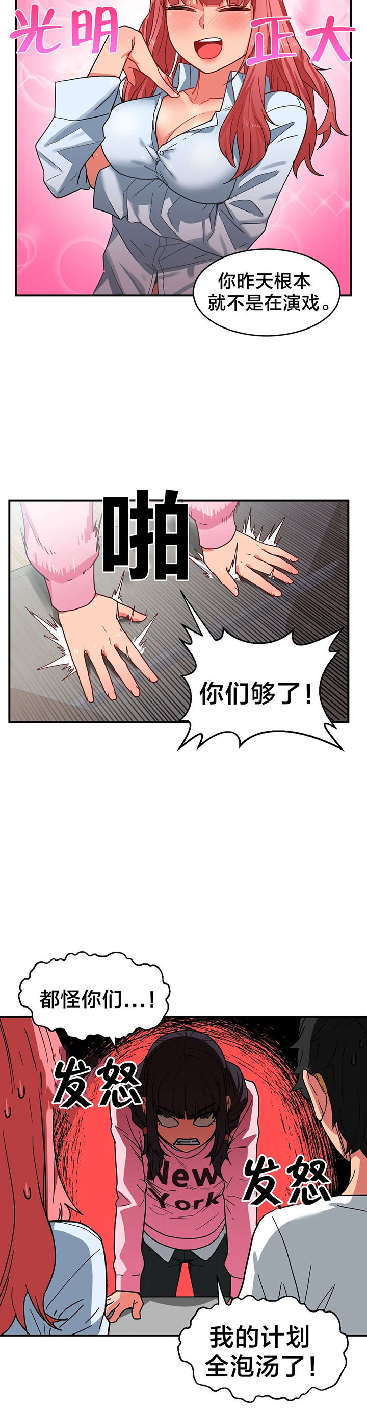 第11章：计划泡汤16