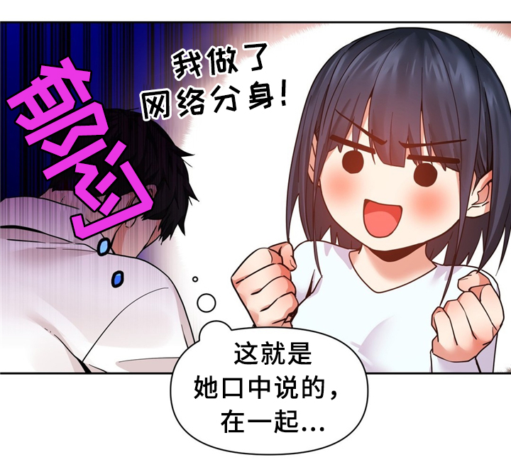 第76章：永远在一起8
