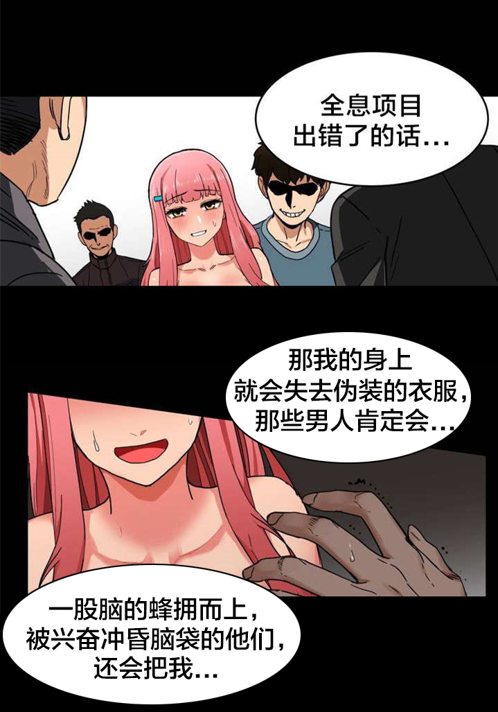 第1章：直播间20