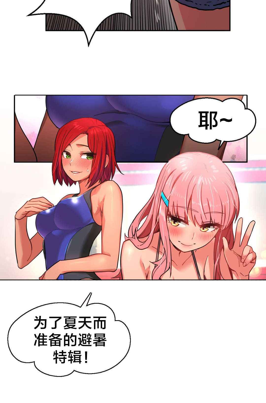 第18章：海景特辑11