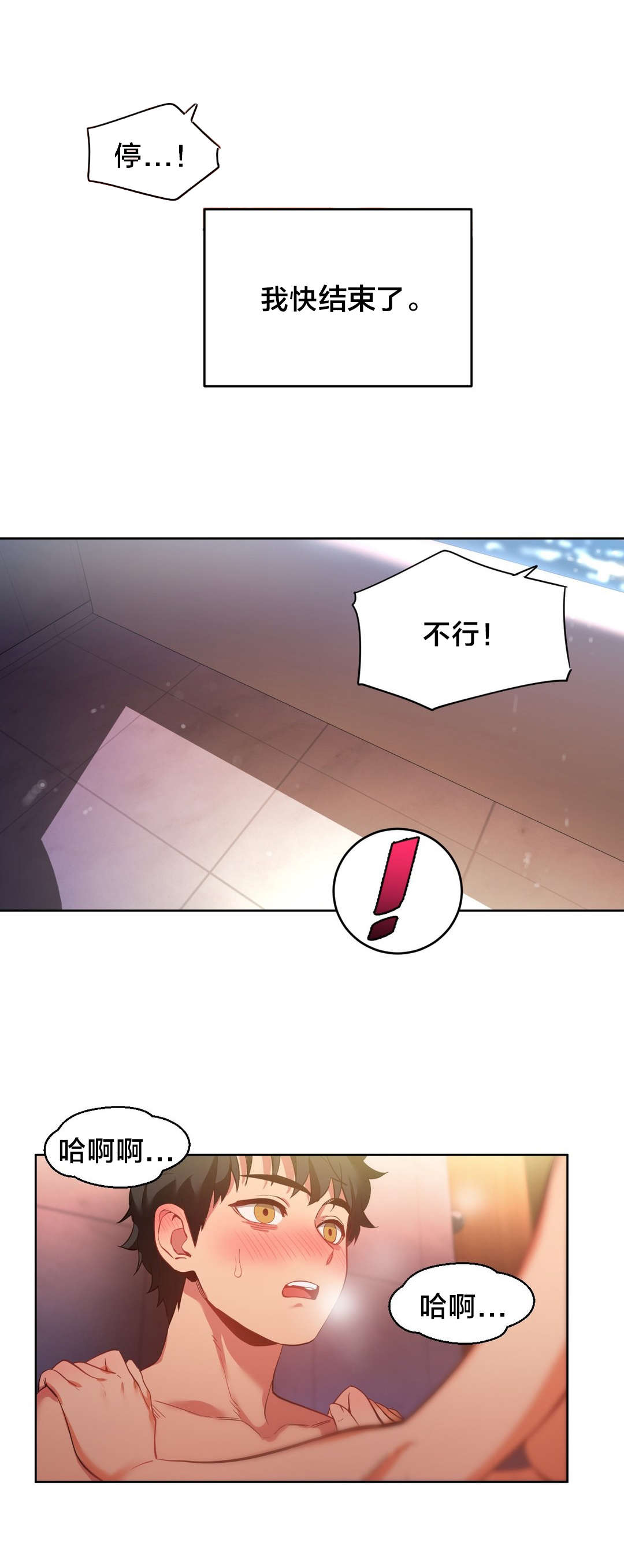 第29章：同学会5