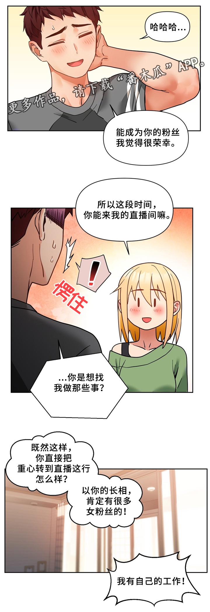 第75章：中意2
