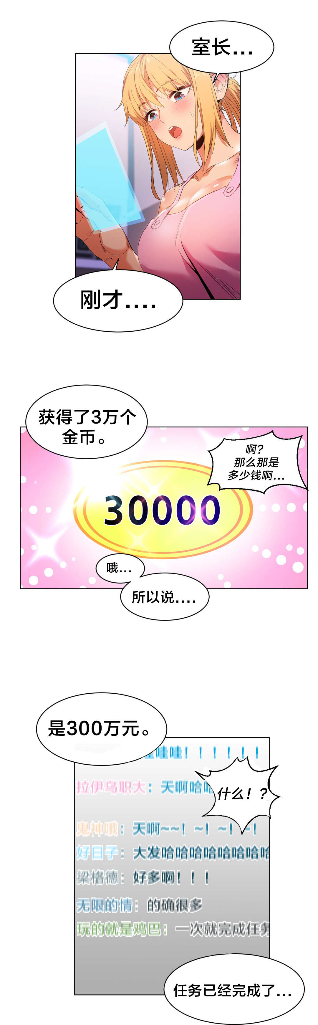 第47章：开始吧10