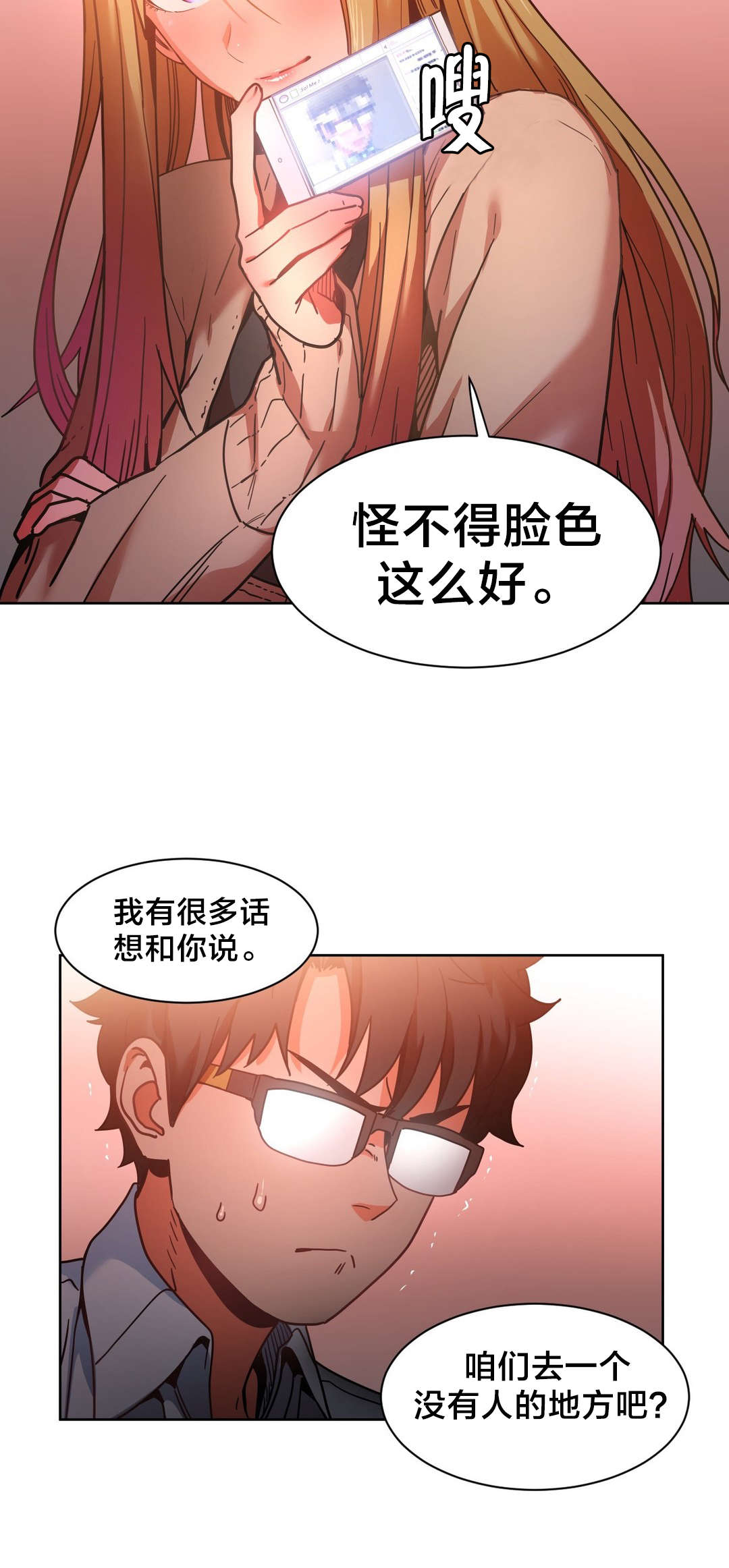 第31章：前女友7